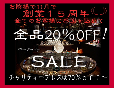 Sale2014aki-image2